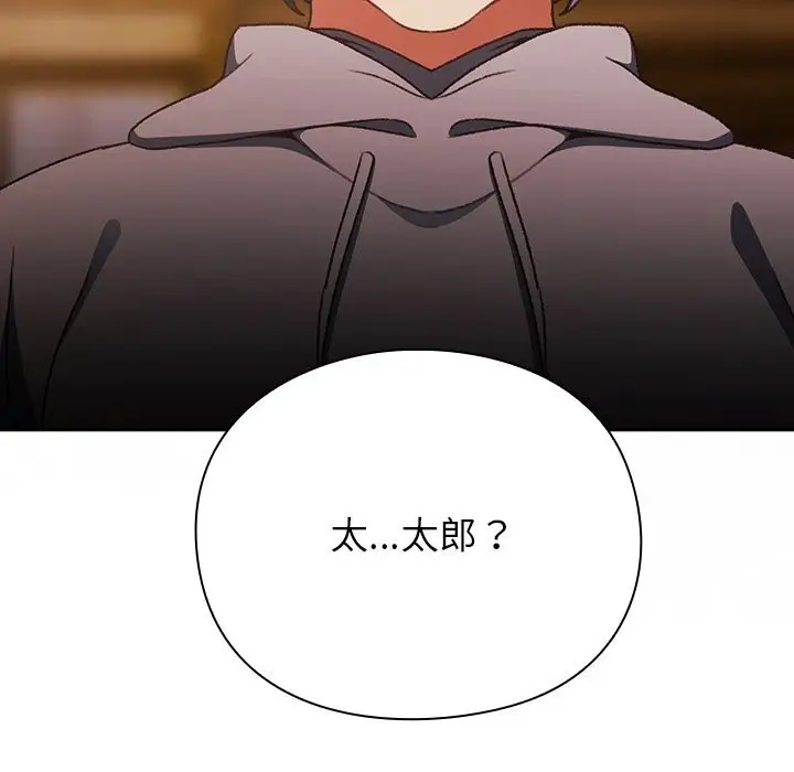 漫画《男人稀缺的异世界》第2话第184张图