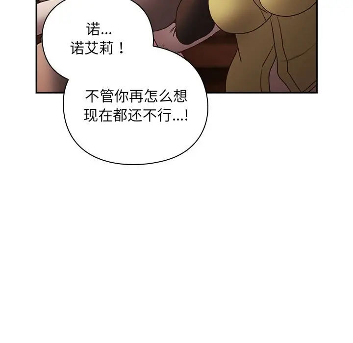 漫画《男人稀缺的异世界》第2话第187张图