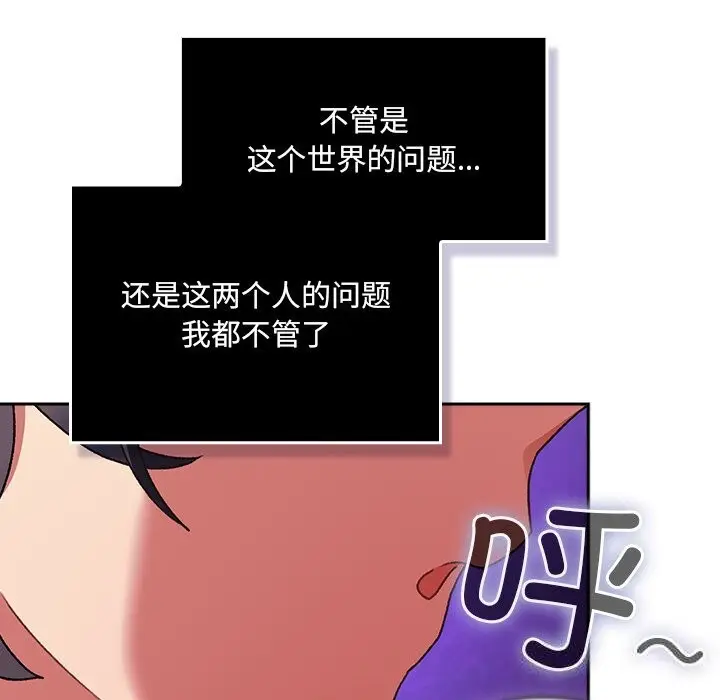漫画《男人稀缺的异世界》第2话第188张图