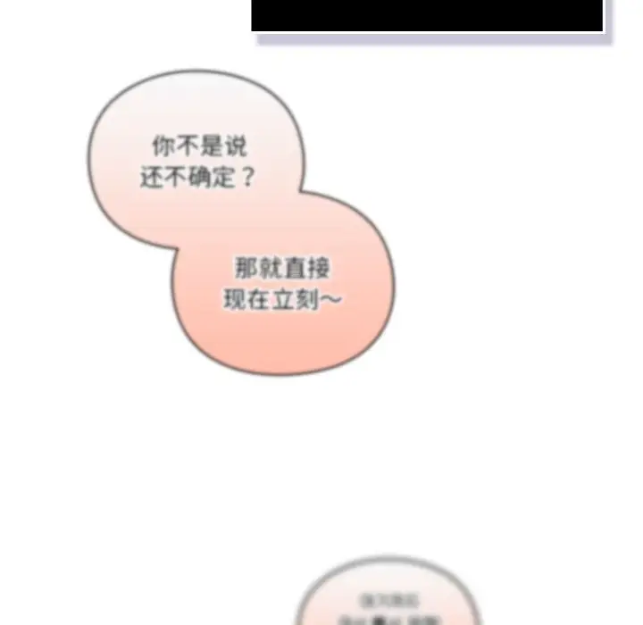 漫画《男人稀缺的异世界》第2话第190张图