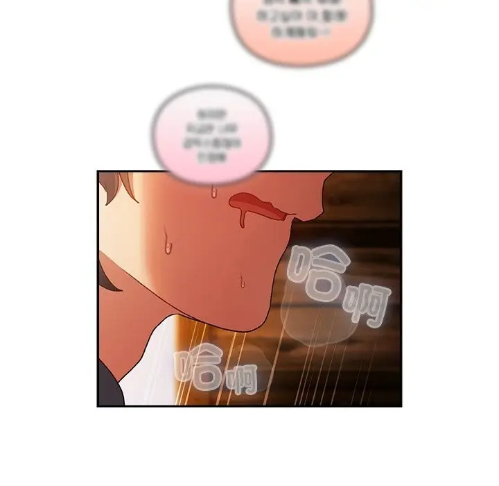 漫画《男人稀缺的异世界》第2话第191张图