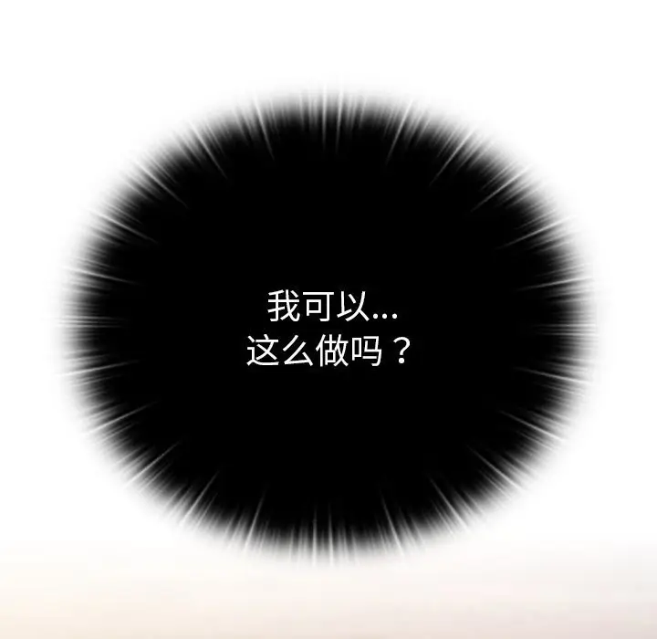 漫画《男人稀缺的异世界》第2话第192张图