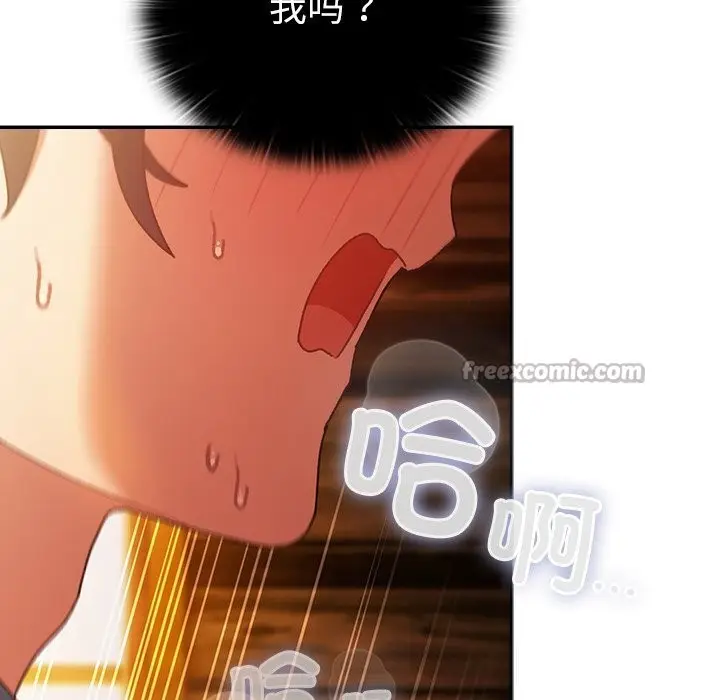 漫画《男人稀缺的异世界》第2话第196张图