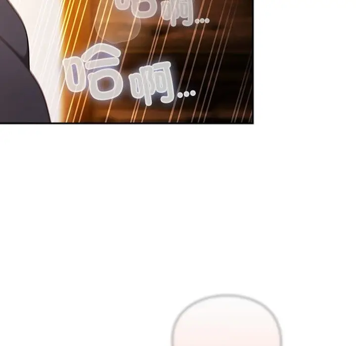 漫画《男人稀缺的异世界》第2话第197张图