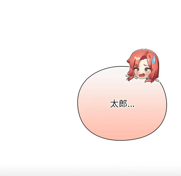 漫画《男人稀缺的异世界》第2话第207张图