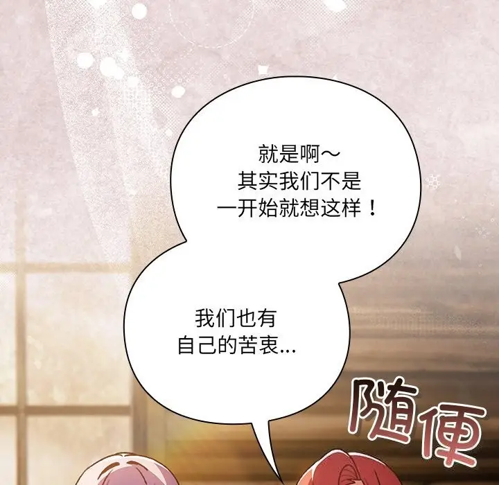 漫画《男人稀缺的异世界》第2话第21张图