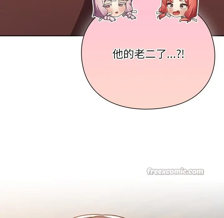 漫画《男人稀缺的异世界》第2话第210张图