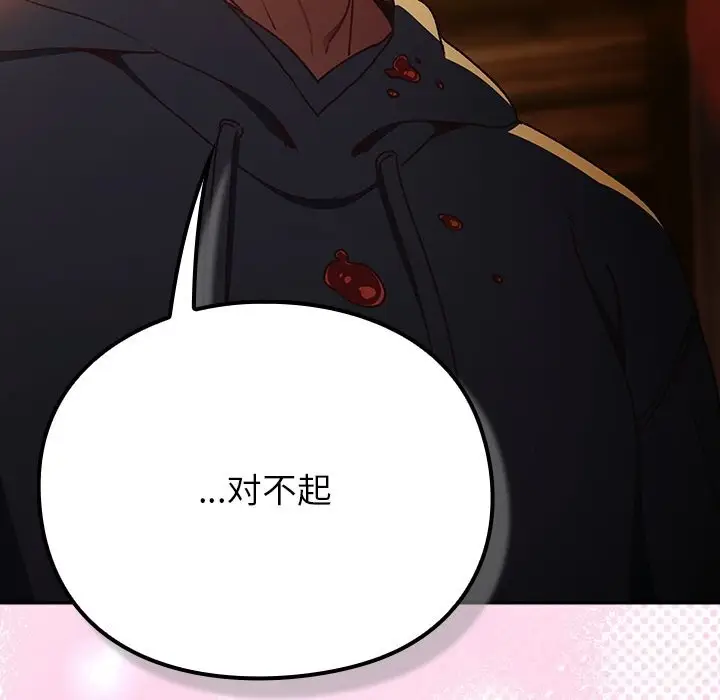 漫画《男人稀缺的异世界》第2话第212张图