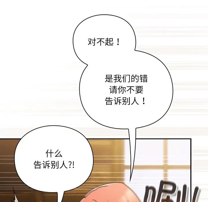 漫画《男人稀缺的异世界》第2话第24张图