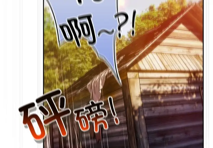漫画《男人稀缺的异世界》第2话第3张图