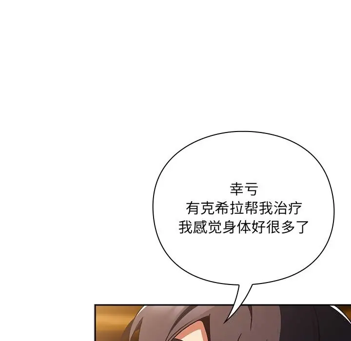 漫画《男人稀缺的异世界》第2话第35张图