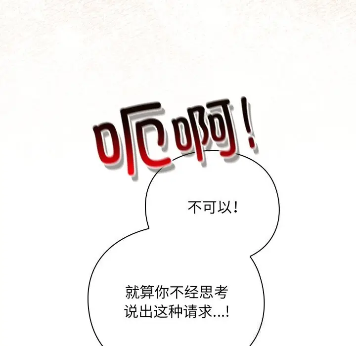 漫画《男人稀缺的异世界》第2话第46张图