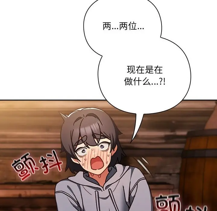 漫画《男人稀缺的异世界》第2话第5张图