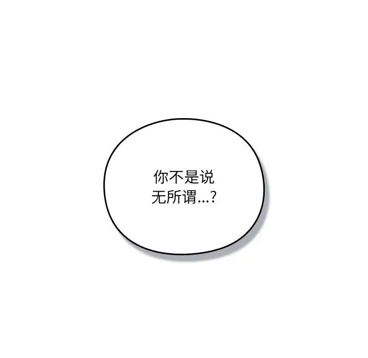 漫画《男人稀缺的异世界》第2话第75张图
