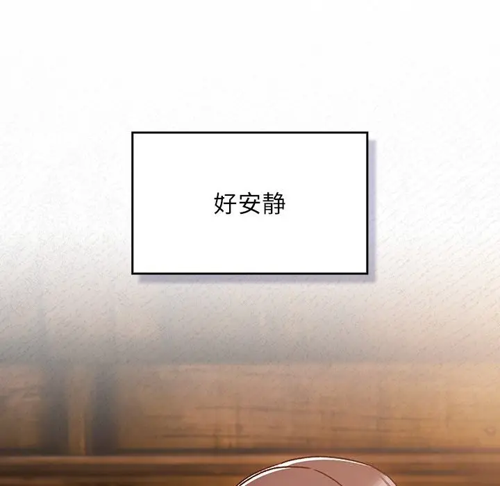漫画《男人稀缺的异世界》第2话第86张图