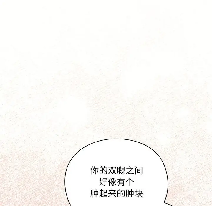 漫画《男人稀缺的异世界》第2话第9张图