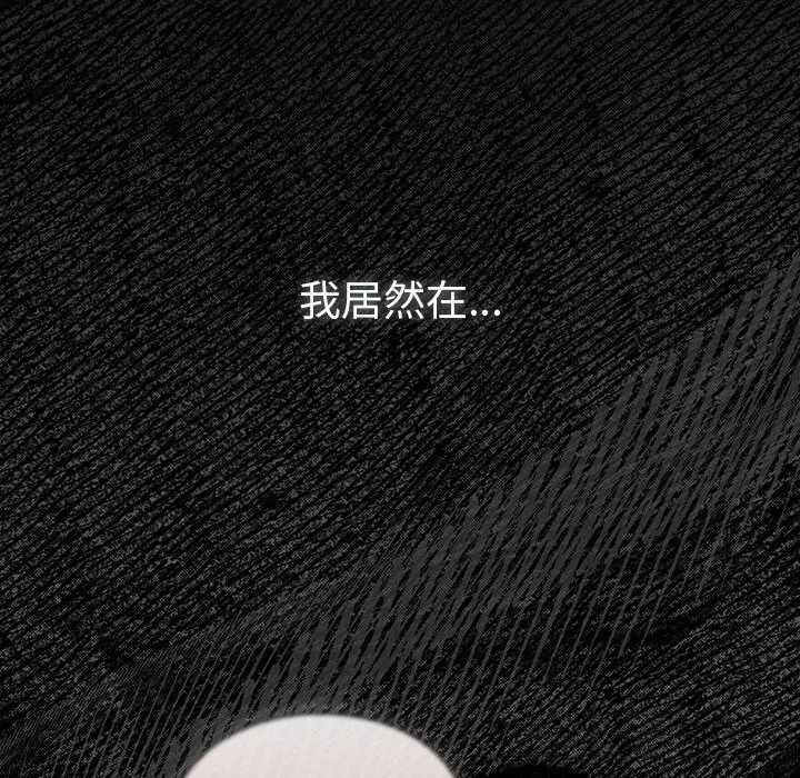 漫画《男人稀缺的异世界》第2话第97张图