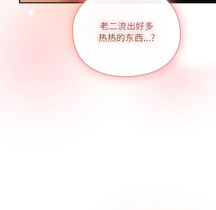 漫画《男人稀缺的异世界》第3话第105张图