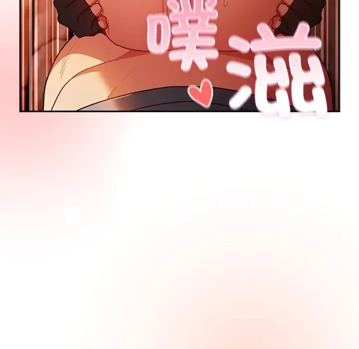 漫画《男人稀缺的异世界》第3话第108张图