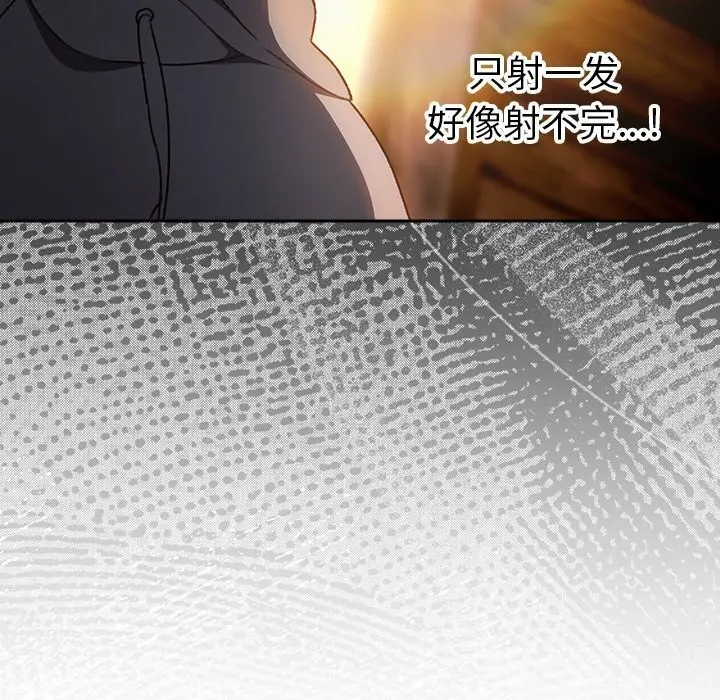 漫画《男人稀缺的异世界》第3话第11张图