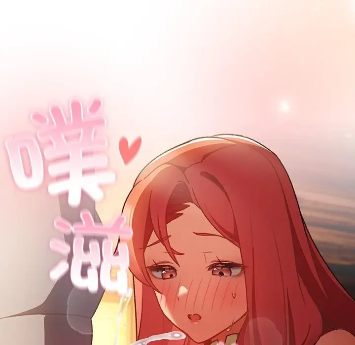 漫画《男人稀缺的异世界》第3话第110张图