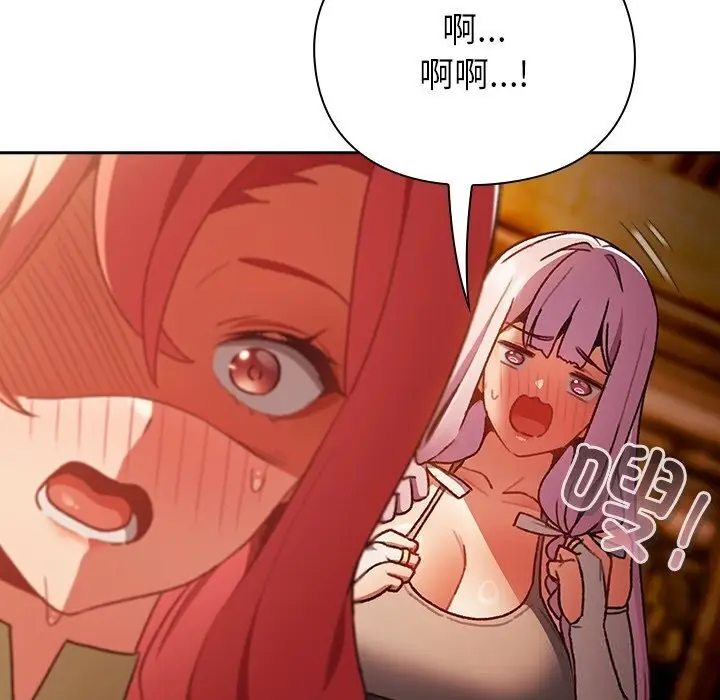 漫画《男人稀缺的异世界》第3话第113张图