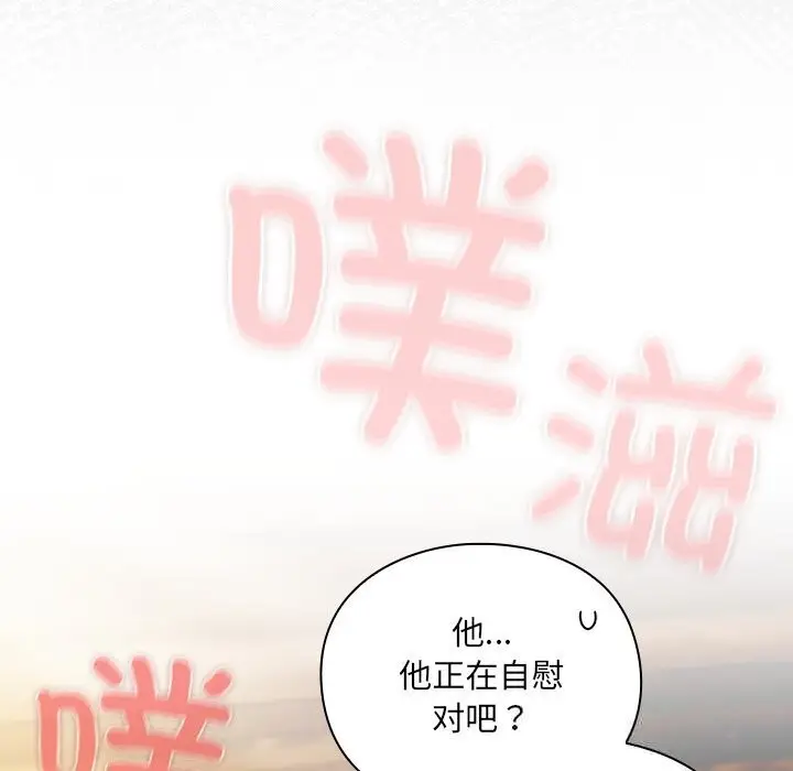 漫画《男人稀缺的异世界》第3话第12张图