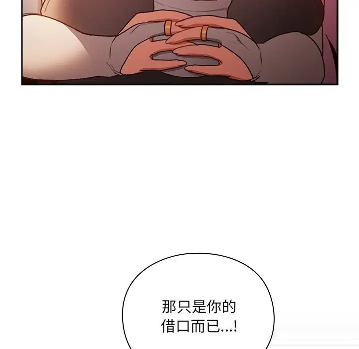 漫画《男人稀缺的异世界》第3话第120张图