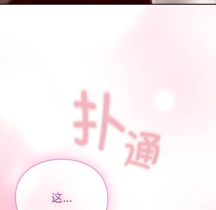 漫画《男人稀缺的异世界》第3话第129张图