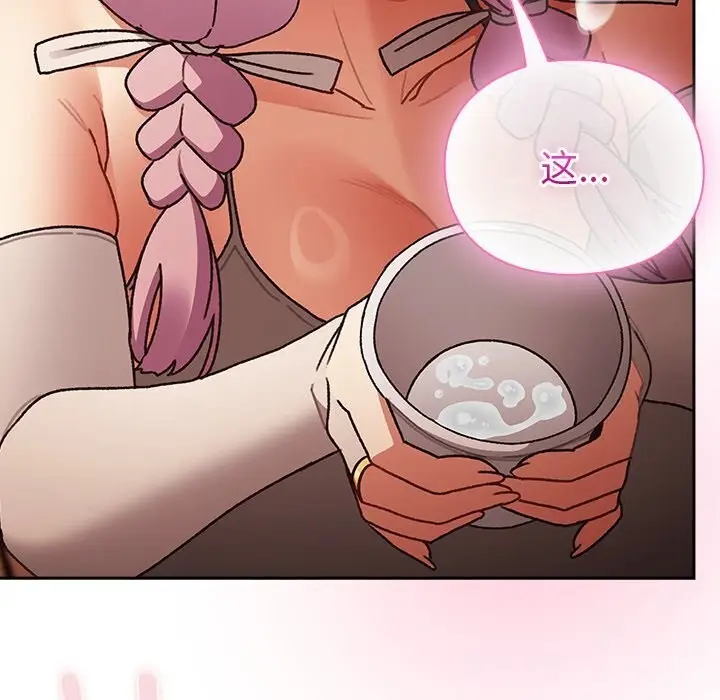 漫画《男人稀缺的异世界》第3话第131张图