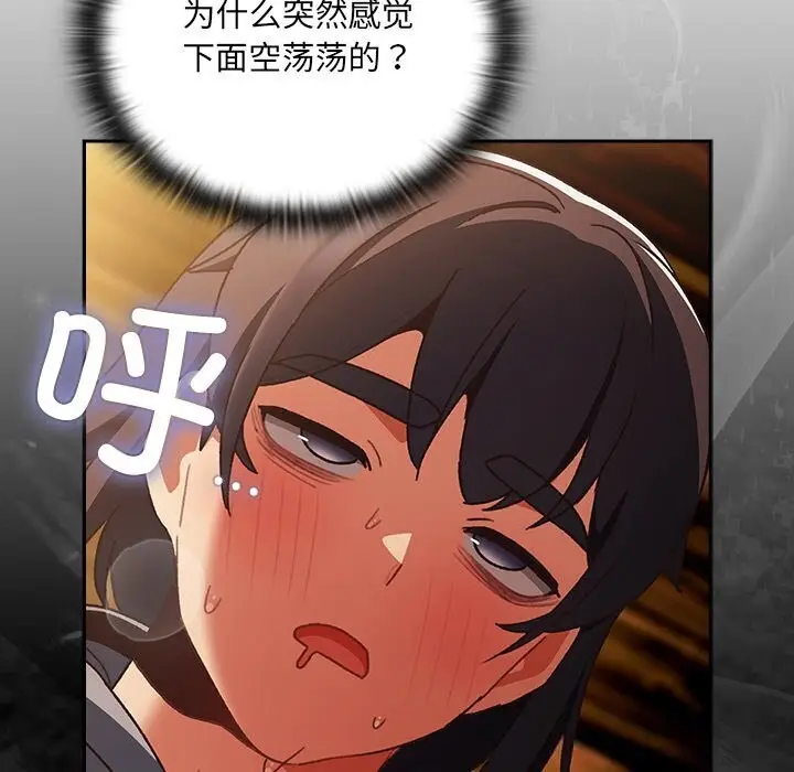 漫画《男人稀缺的异世界》第3话第136张图