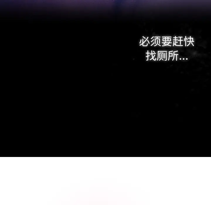 漫画《男人稀缺的异世界》第3话第139张图