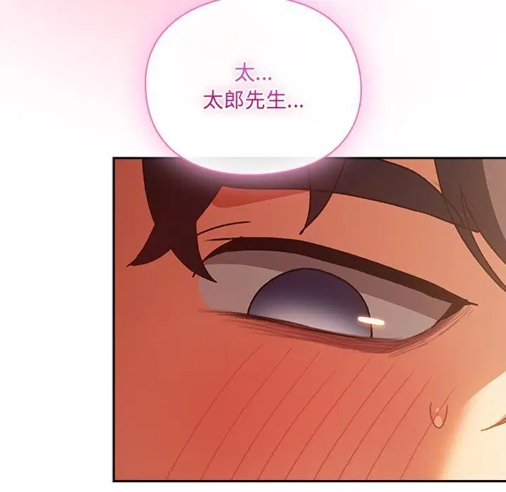 漫画《男人稀缺的异世界》第3话第142张图