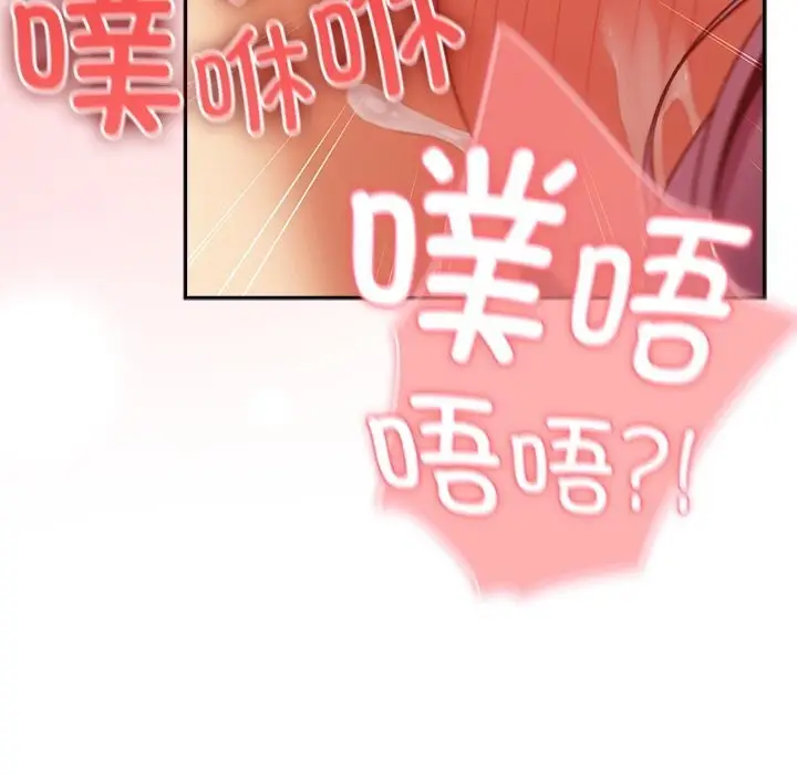 漫画《男人稀缺的异世界》第3话第156张图