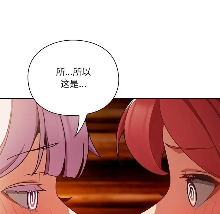 漫画《男人稀缺的异世界》第3话第16张图