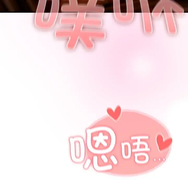 漫画《男人稀缺的异世界》第3话第160张图