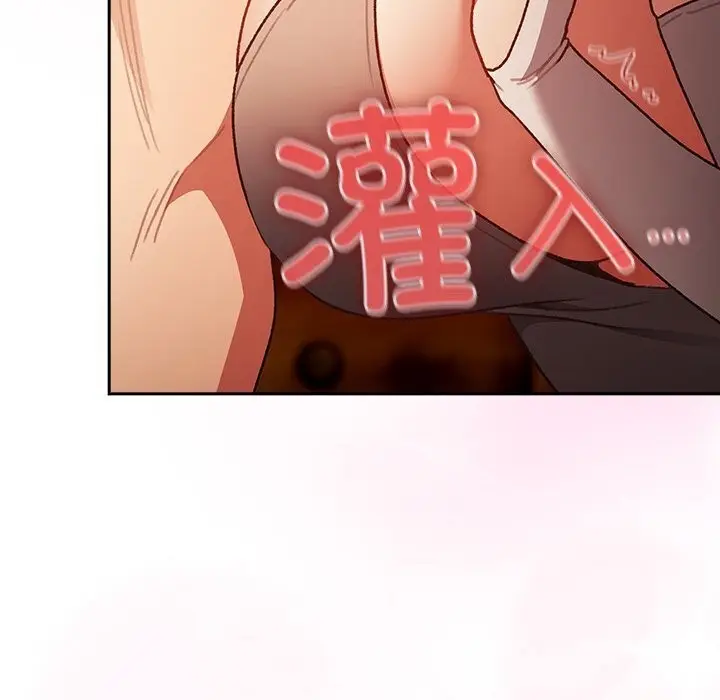 漫画《男人稀缺的异世界》第3话第162张图