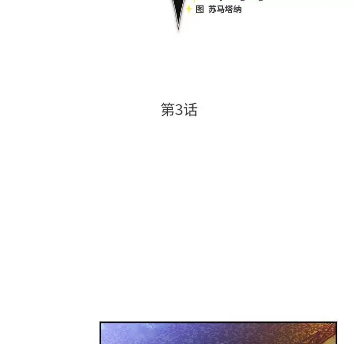 漫画《男人稀缺的异世界》第3话第169张图