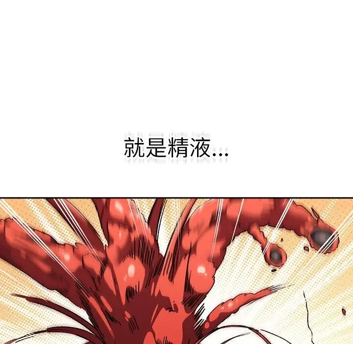漫画《男人稀缺的异世界》第3话第18张图