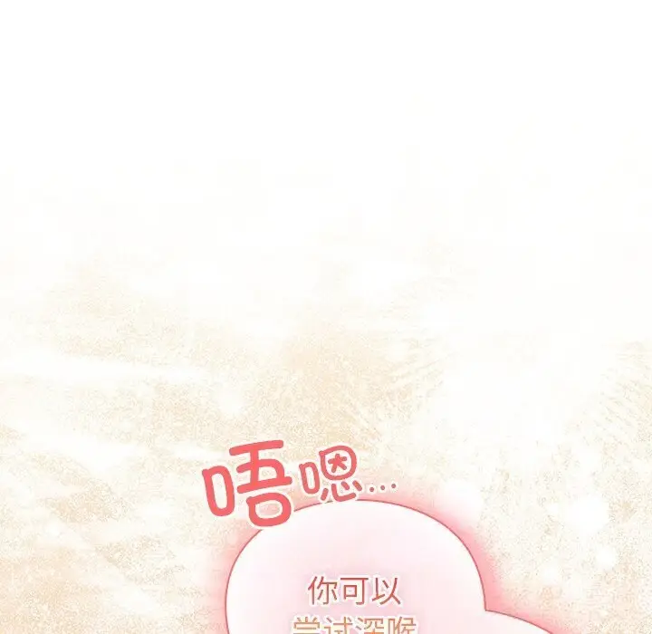 漫画《男人稀缺的异世界》第3话第190张图