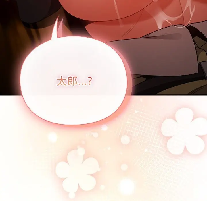 漫画《男人稀缺的异世界》第3话第204张图