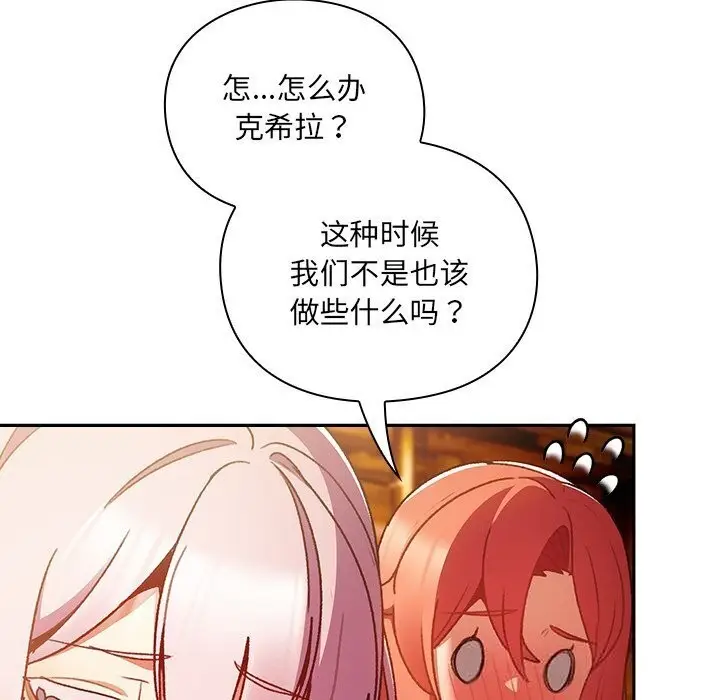 漫画《男人稀缺的异世界》第3话第21张图