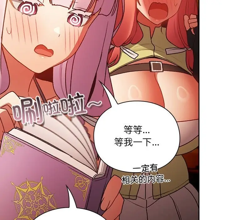 漫画《男人稀缺的异世界》第3话第22张图