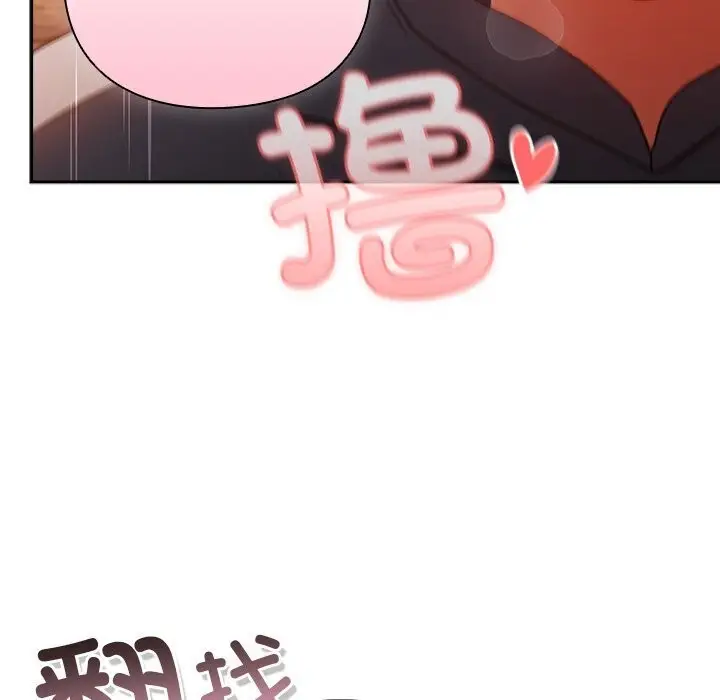 漫画《男人稀缺的异世界》第3话第25张图