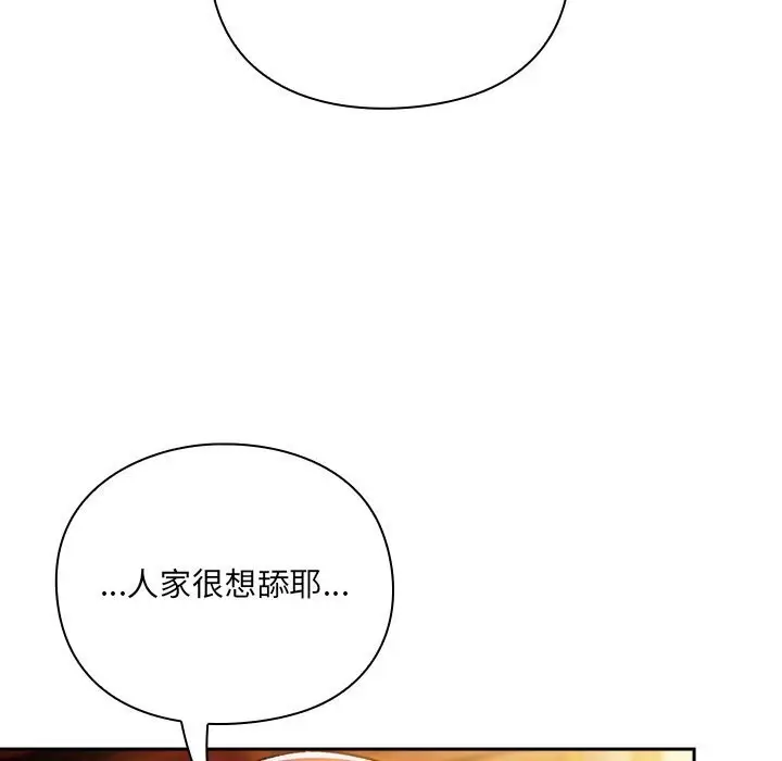漫画《男人稀缺的异世界》第3话第29张图