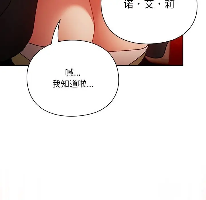 漫画《男人稀缺的异世界》第3话第31张图