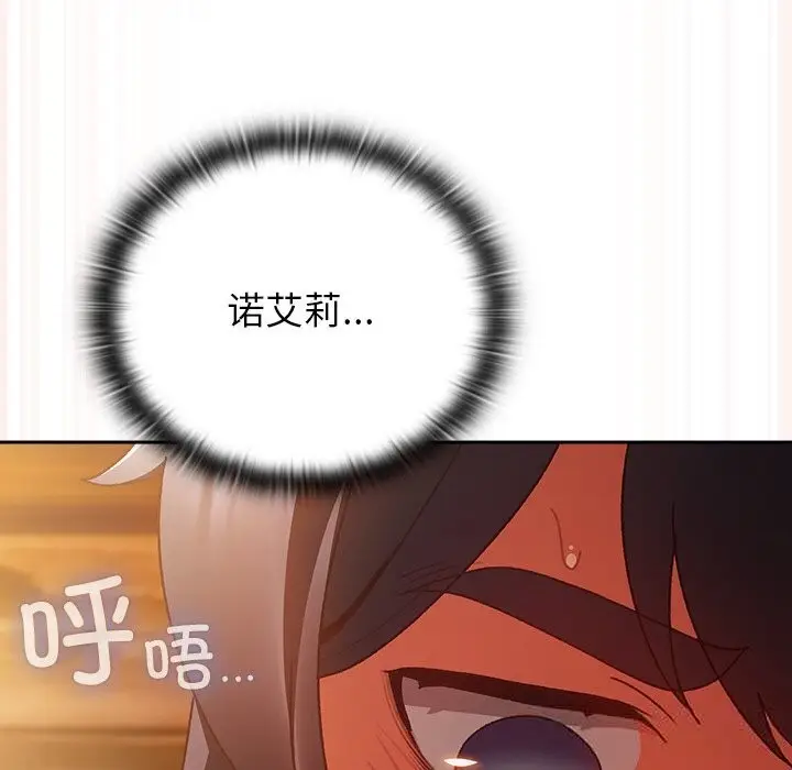 漫画《男人稀缺的异世界》第3话第35张图