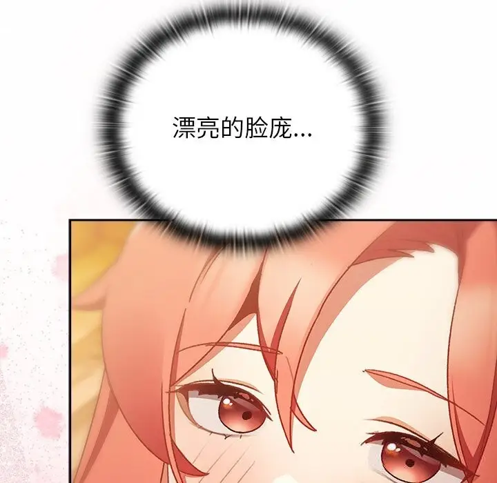 漫画《男人稀缺的异世界》第3话第37张图