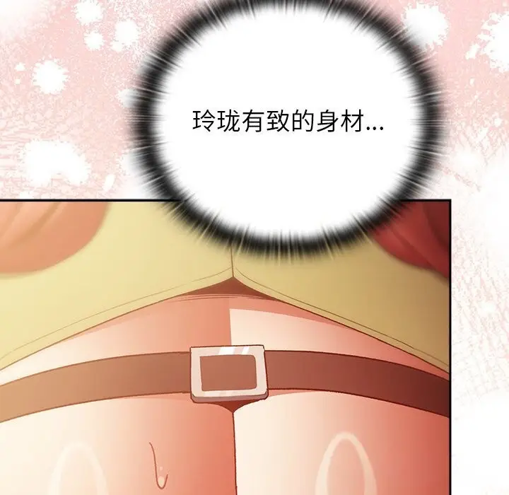 漫画《男人稀缺的异世界》第3话第39张图