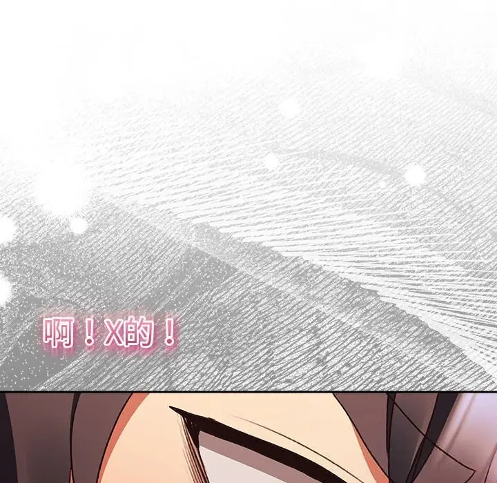 漫画《男人稀缺的异世界》第3话第41张图